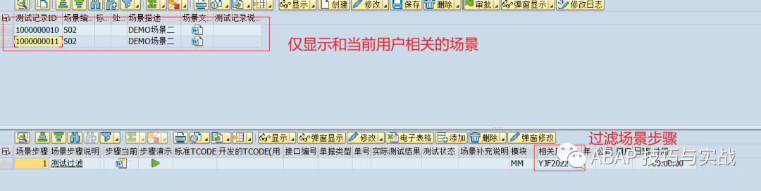 SAP 工具箱集成测试管理 - 封面图