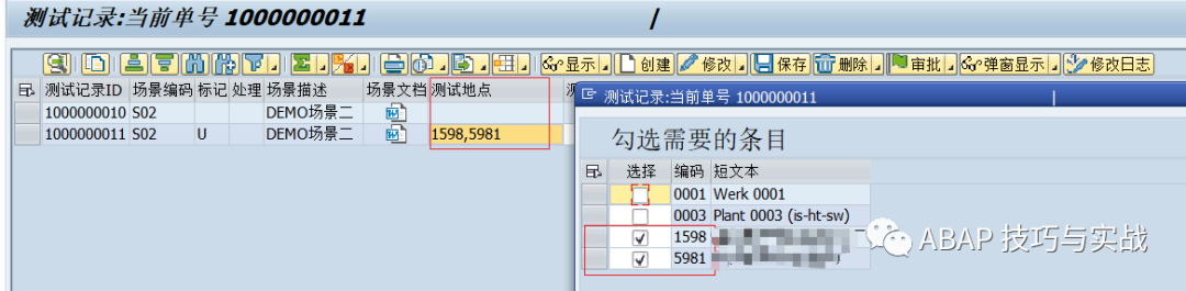 SAP 工具箱集成测试管理 - 封面图