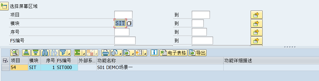SAP 工具箱集成测试管理 - 封面图