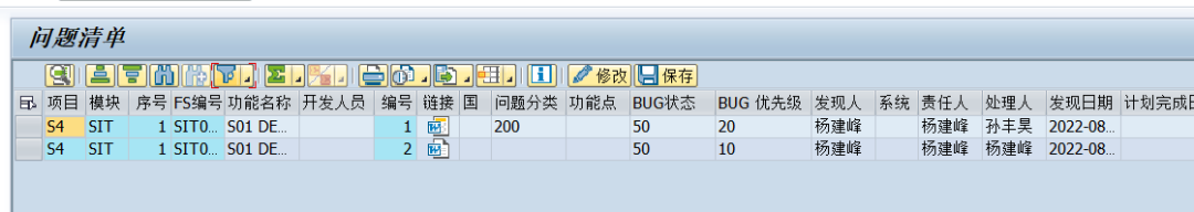 SAP 工具箱集成测试管理 - 封面图