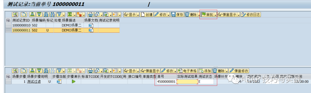 SAP 工具箱集成测试管理 - 封面图