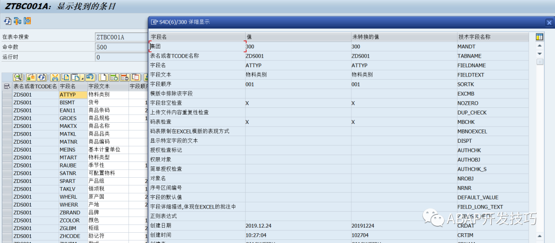 SAP 开发框架系列之数据导入 - 封面图