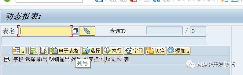 动态报表 DQuery 的简化安装 - 封面图