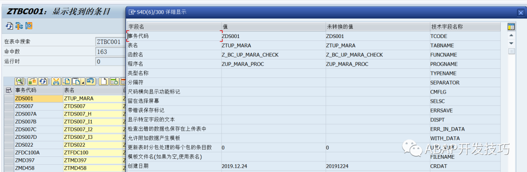 SAP 开发框架系列之数据导入 - 封面图