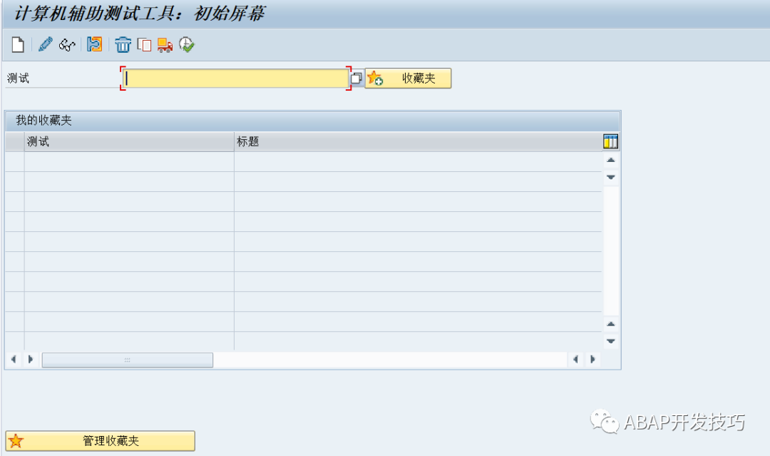 SAP 开发框架系列之数据导入 - 封面图