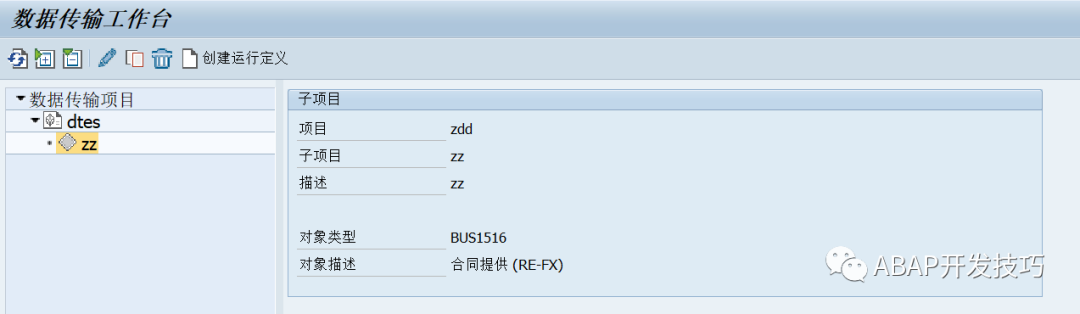 SAP 开发框架系列之数据导入 - 封面图