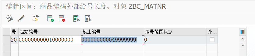 SAP 小技巧商品编码去掉前置0补充 - 封面图