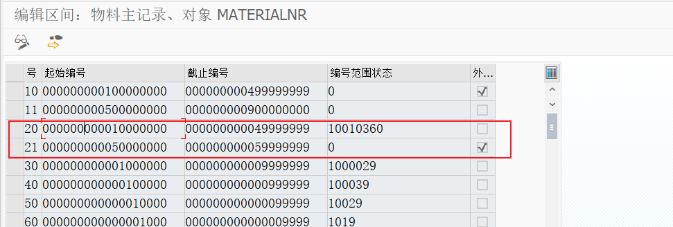 SAP 小技巧商品编码去掉前置0补充 - 封面图