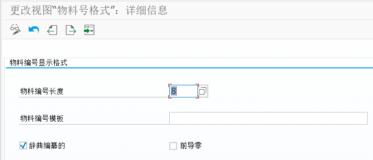SAP 小技巧商品编码去掉前置0补充 - 封面图