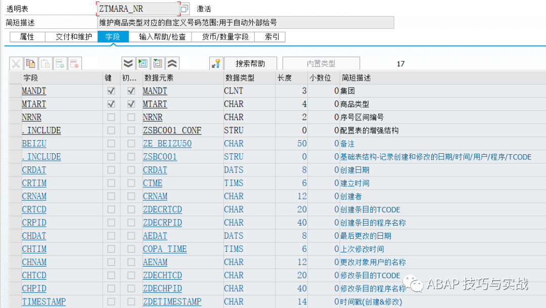 SAP 小技巧商品编码去掉前置0补充 - 封面图