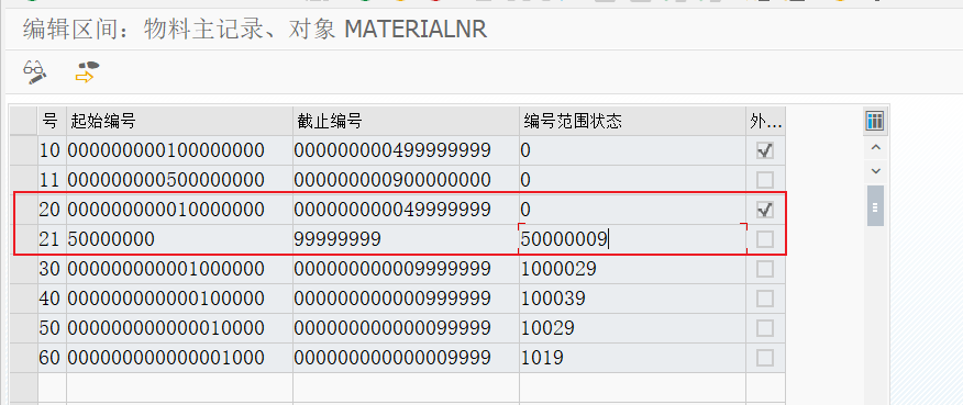 SAP 小技巧商品编码去掉前置0补充 - 封面图