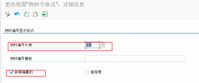 SAP 小技巧商品编码去掉前置0补充 - 封面图