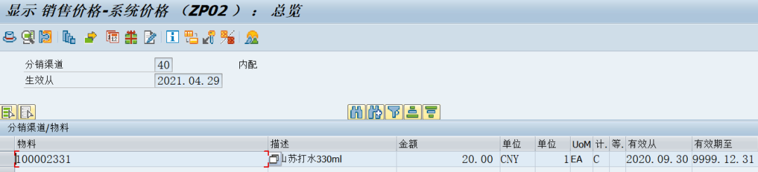 SAP 工具箱之统一条件查询报表 - 封面图