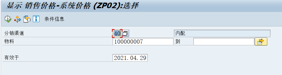 SAP 工具箱之统一条件查询报表 - 封面图