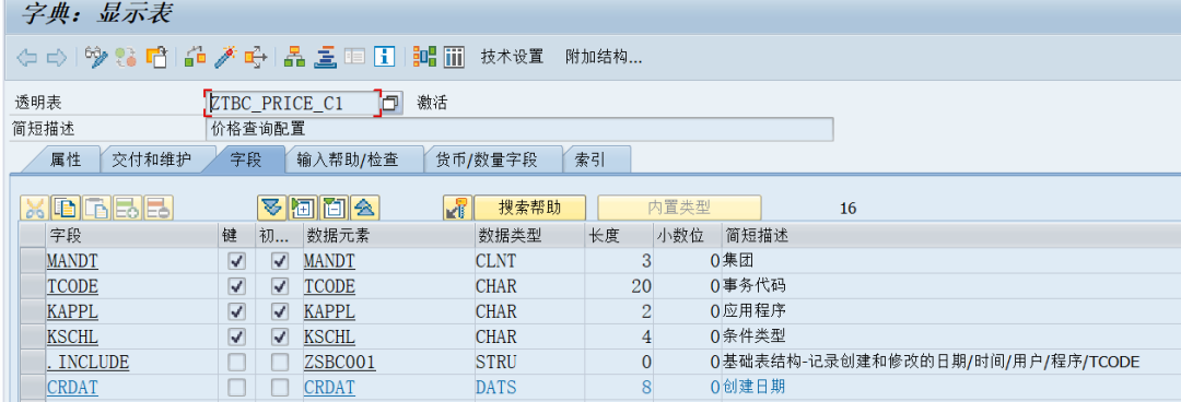 SAP 工具箱之统一条件查询报表 - 封面图