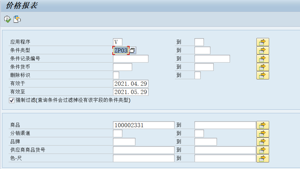 SAP 工具箱之统一条件查询报表 - 封面图