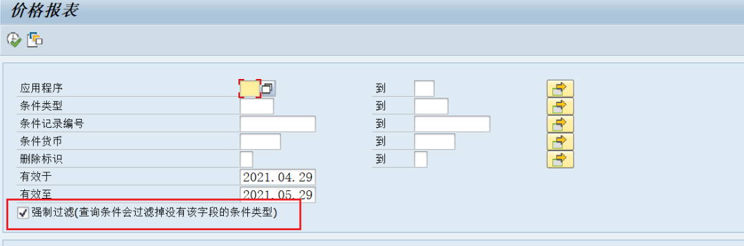 SAP 工具箱之统一条件查询报表 - 封面图