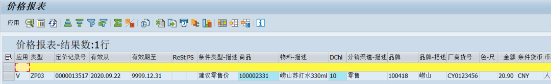 SAP 工具箱之统一条件查询报表 - 封面图
