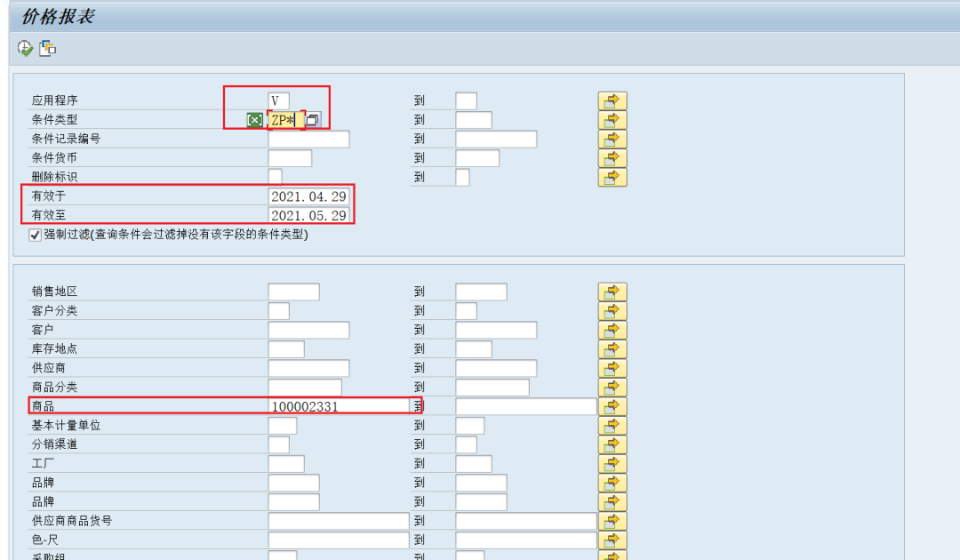 SAP 工具箱之统一条件查询报表 - 封面图
