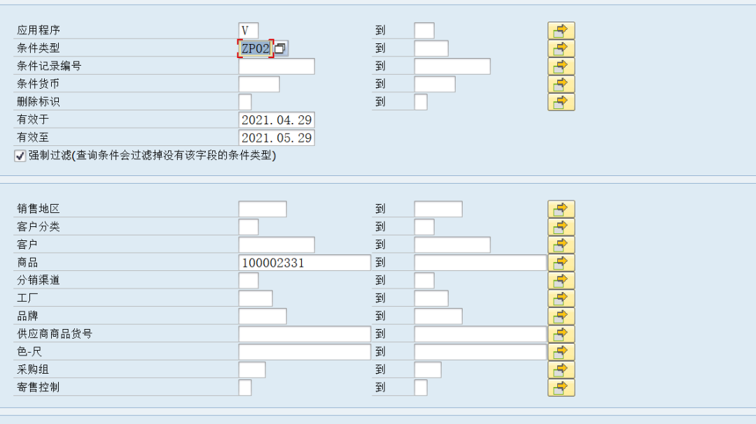 SAP 工具箱之统一条件查询报表 - 封面图