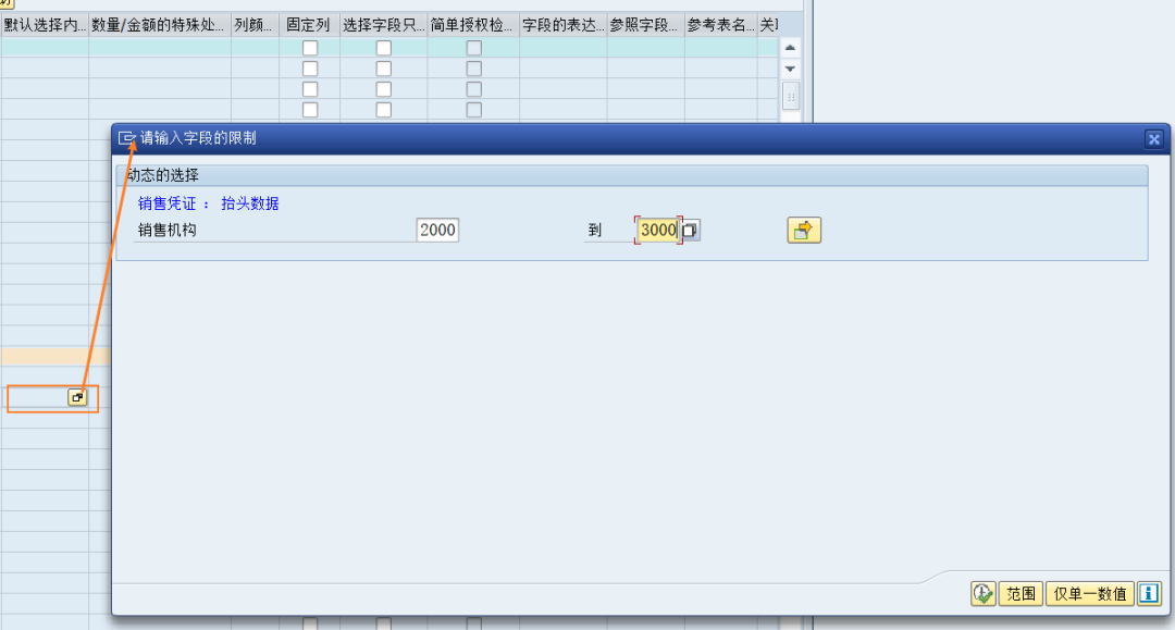 动态报表 DQuery 自定义选择屏幕调用 - 封面图