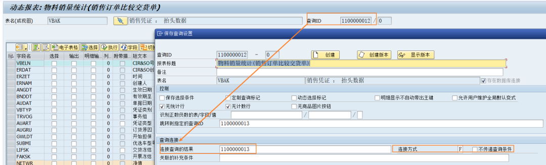 动态报表 DQuery 自定义选择屏幕调用 - 封面图