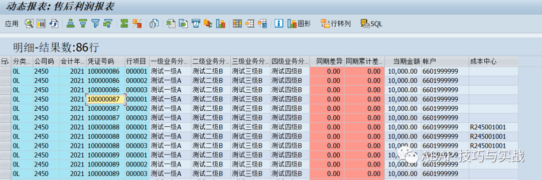 动态报表 DQuery 自定义选择屏幕调用 - 封面图