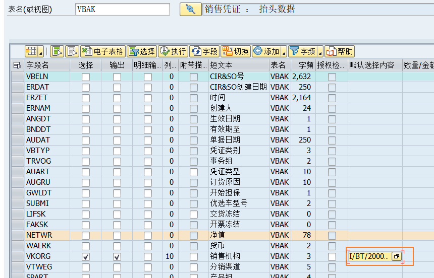 动态报表 DQuery 自定义选择屏幕调用 - 封面图