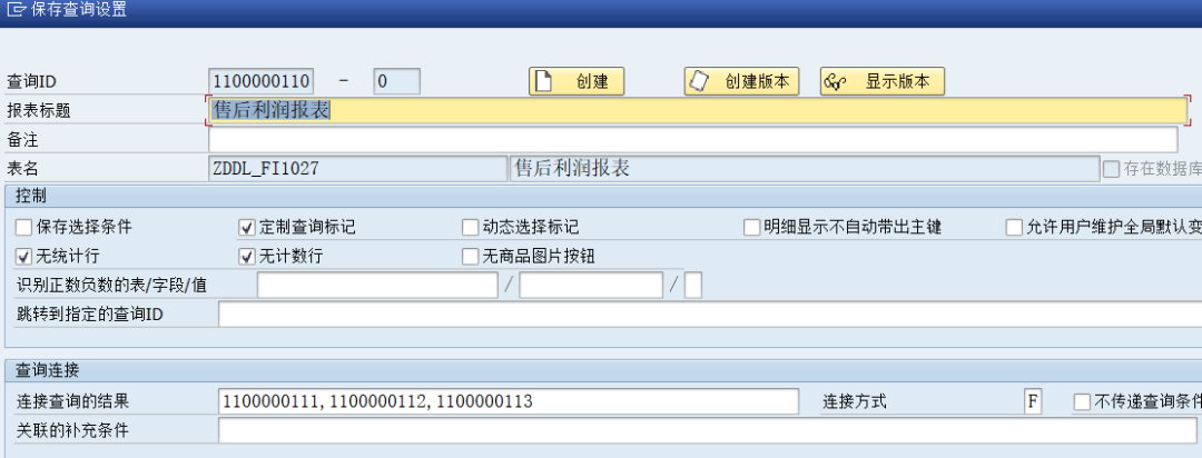 动态报表 DQuery 自定义选择屏幕调用 - 封面图