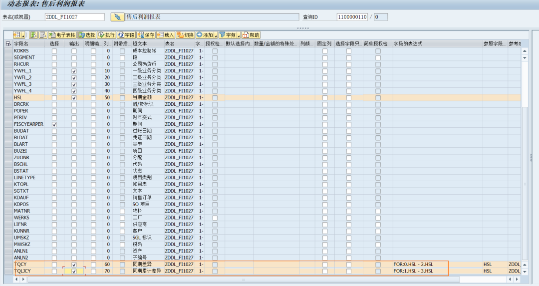 动态报表 DQuery 自定义选择屏幕调用 - 封面图