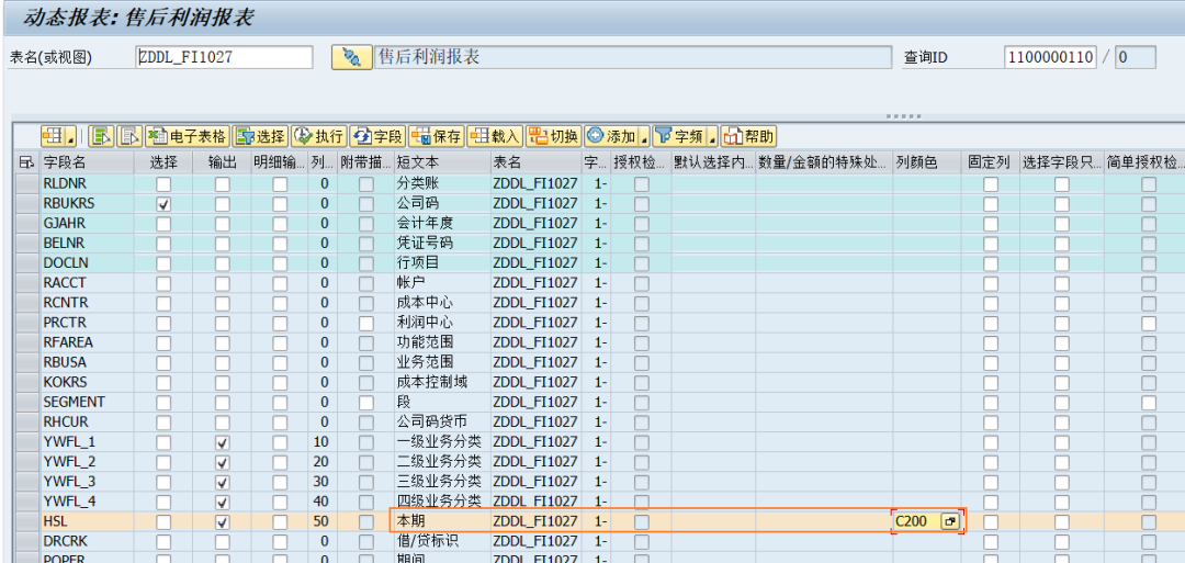 动态报表 DQuery 自定义选择屏幕调用 - 封面图