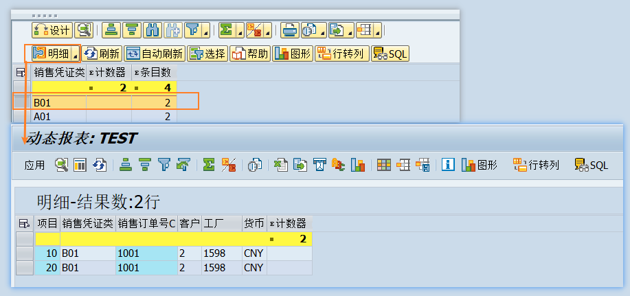 动态报表 DQuery 行转列跳转到明细 - 封面图