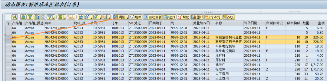 动态报表 DQuery 行转列跳转到明细 - 封面图