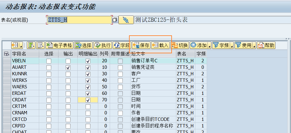 动态报表 DQuery 行转列跳转到明细 - 封面图