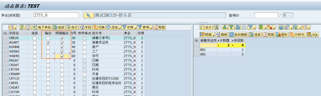 动态报表 DQuery 行转列跳转到明细 - 封面图