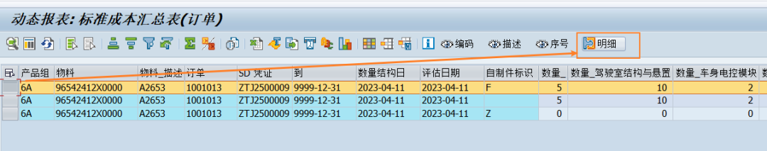 动态报表 DQuery 行转列跳转到明细 - 封面图