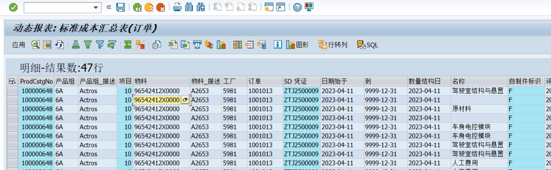 动态报表 DQuery 行转列跳转到明细 - 封面图