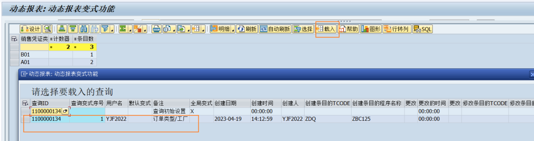 动态报表 DQuery 行转列跳转到明细 - 封面图