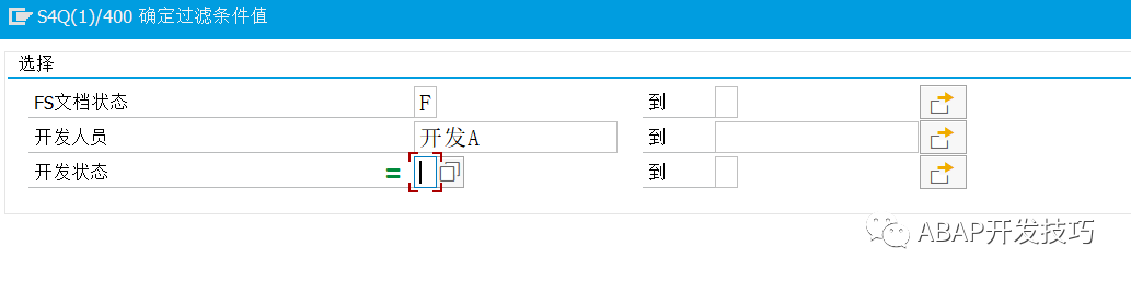 SAP 开发清单管理之添加开发清单条目 - 封面图