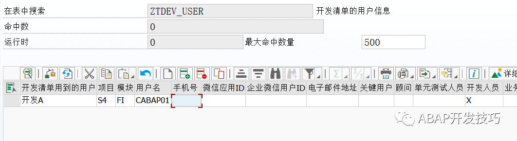 SAP 开发清单管理之添加开发清单条目 - 封面图