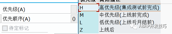 SAP 开发清单管理之添加开发清单条目 - 封面图