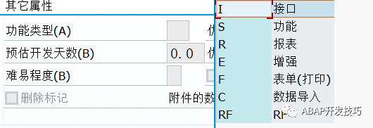 SAP 开发清单管理之添加开发清单条目 - 封面图