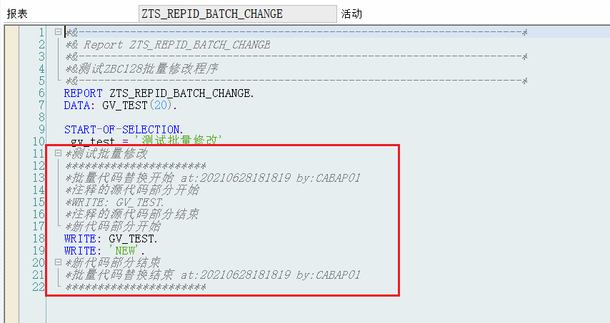 SAP 工具箱批量修改代码 - 封面图