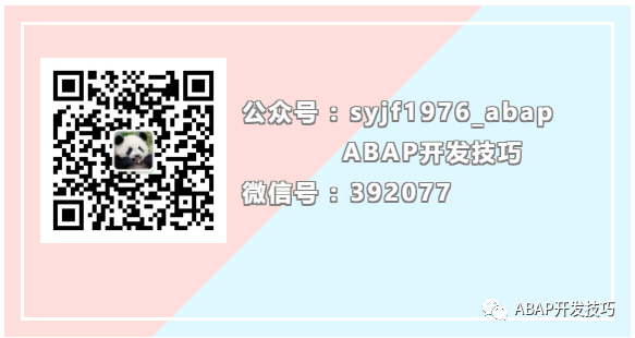 SAP 开发框架系列之自定义单据 - 封面图