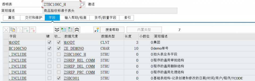 SAP 开发框架系列之自定义单据 - 封面图