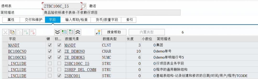 SAP 开发框架系列之自定义单据 - 封面图