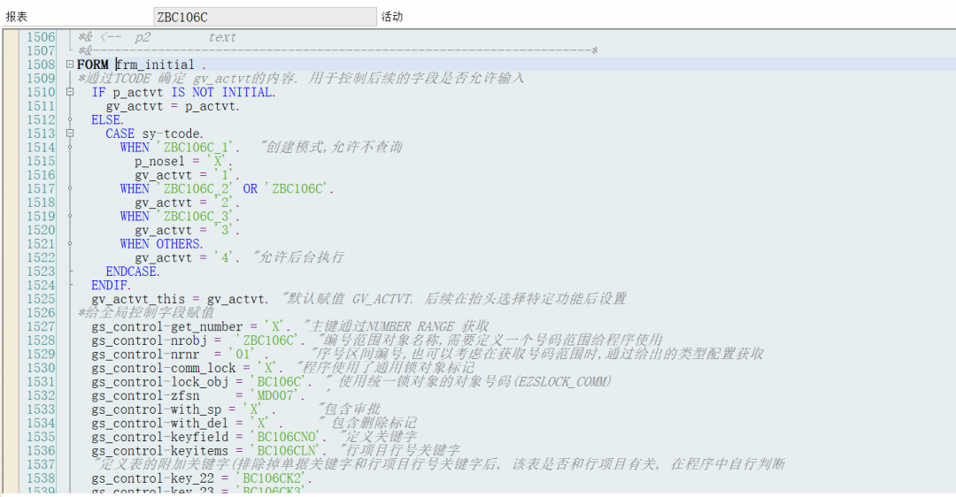 SAP 开发框架系列之自定义单据 - 封面图