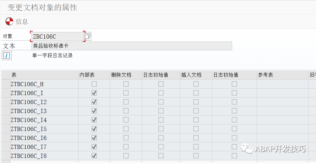 SAP 开发框架系列之自定义单据 - 封面图