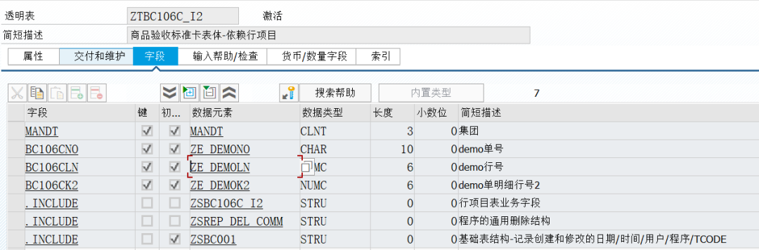 SAP 开发框架系列之自定义单据 - 封面图