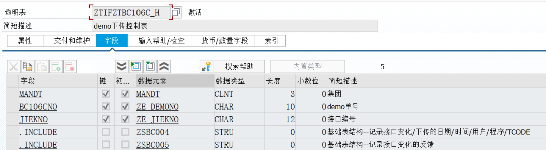 SAP 开发框架系列之自定义单据 - 封面图